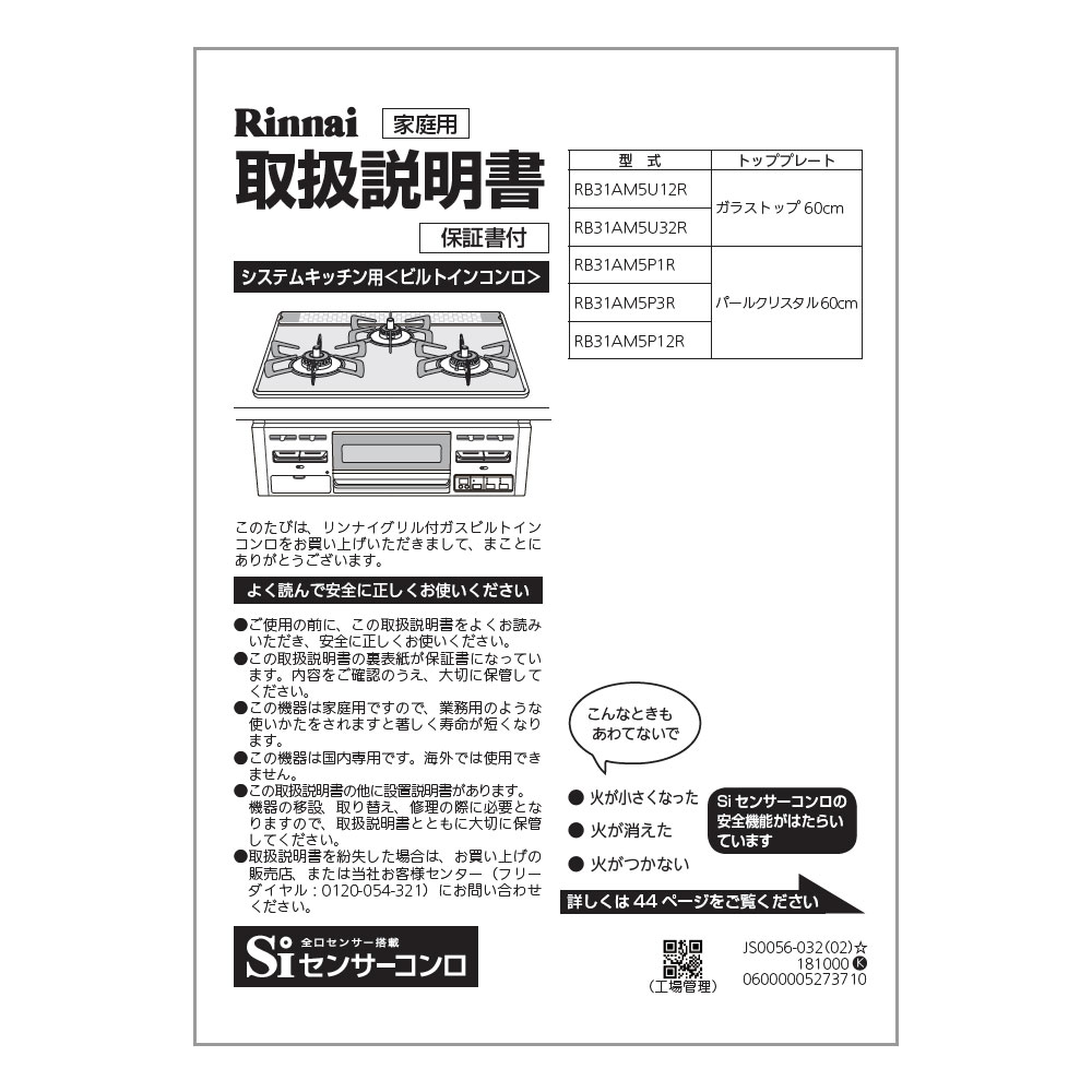 取扱説明書