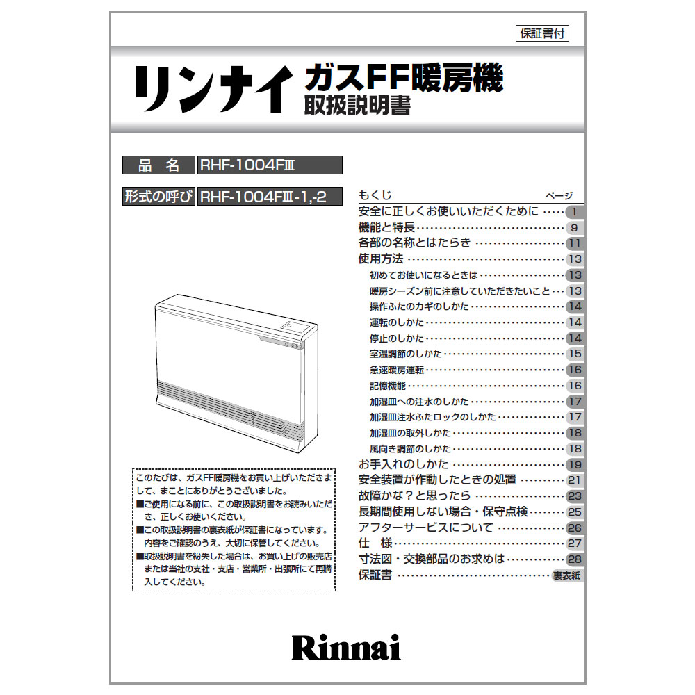 取扱説明書
