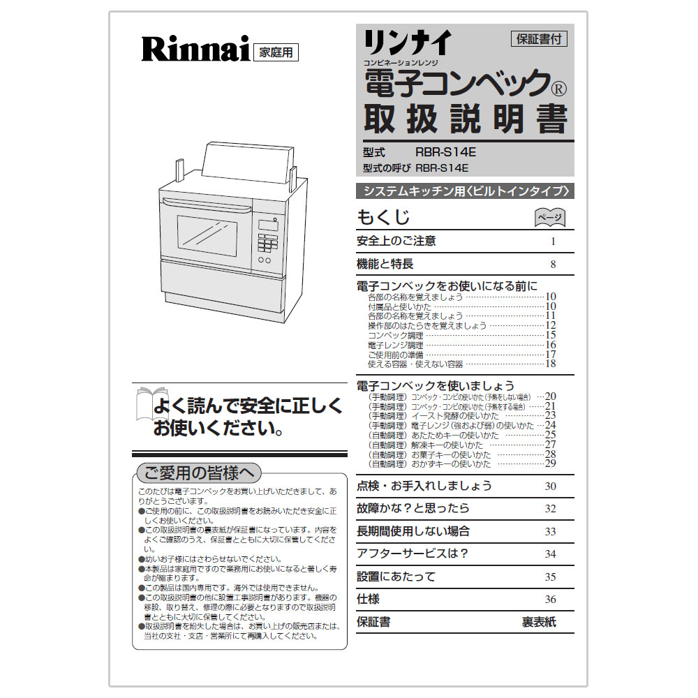 RBR-S14E-SV | Rinnai Style（リンナイスタイル） | リンナイ