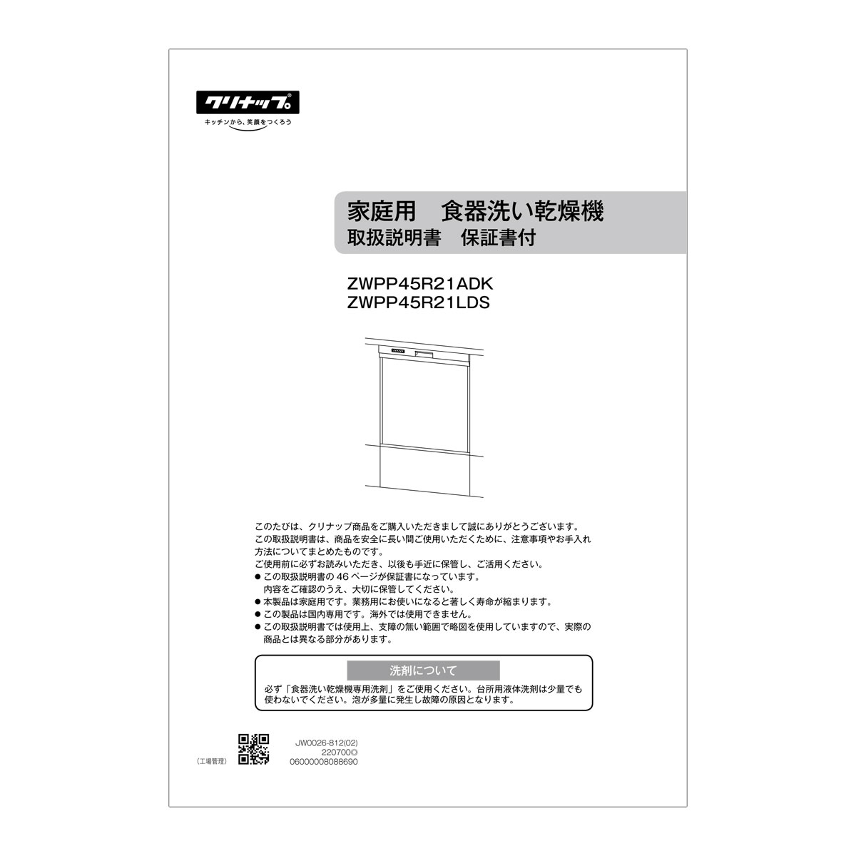 取扱説明書【受注生産品】