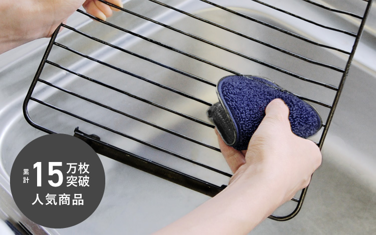 グリル専用お掃除スポンジ