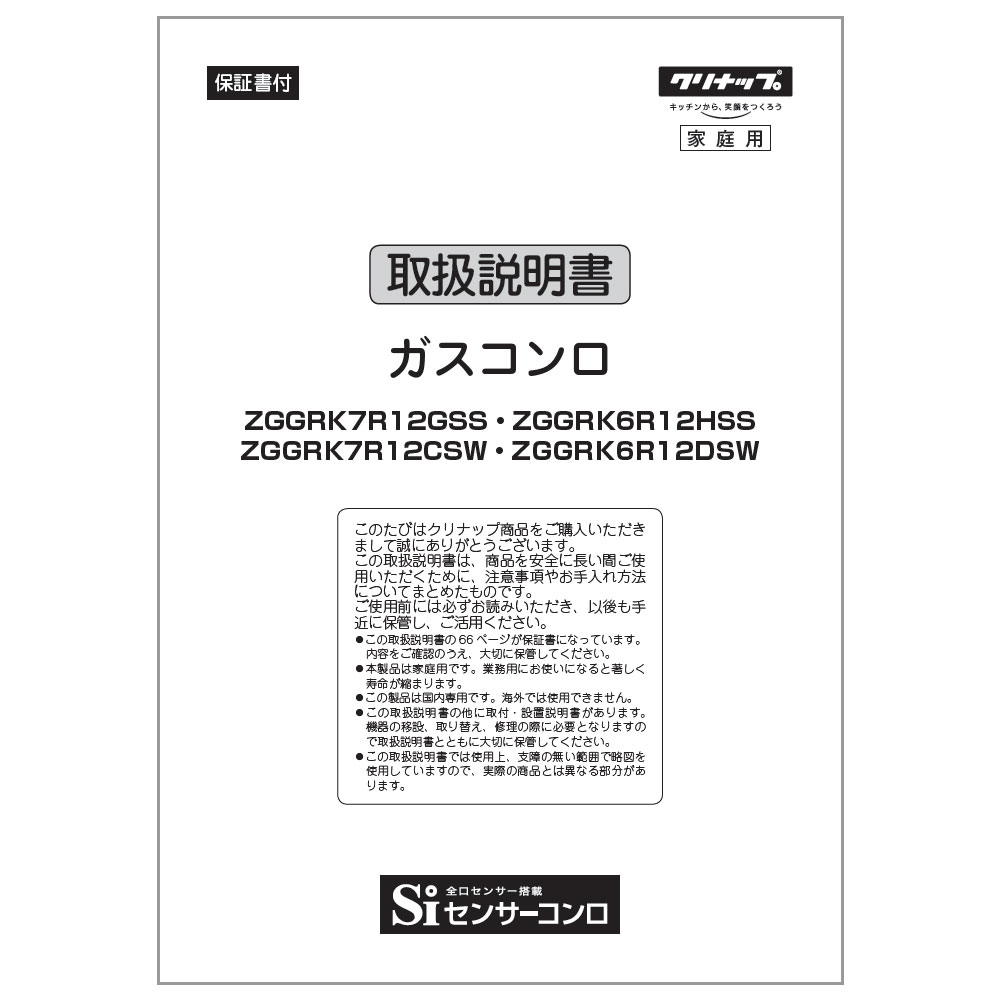取扱説明書