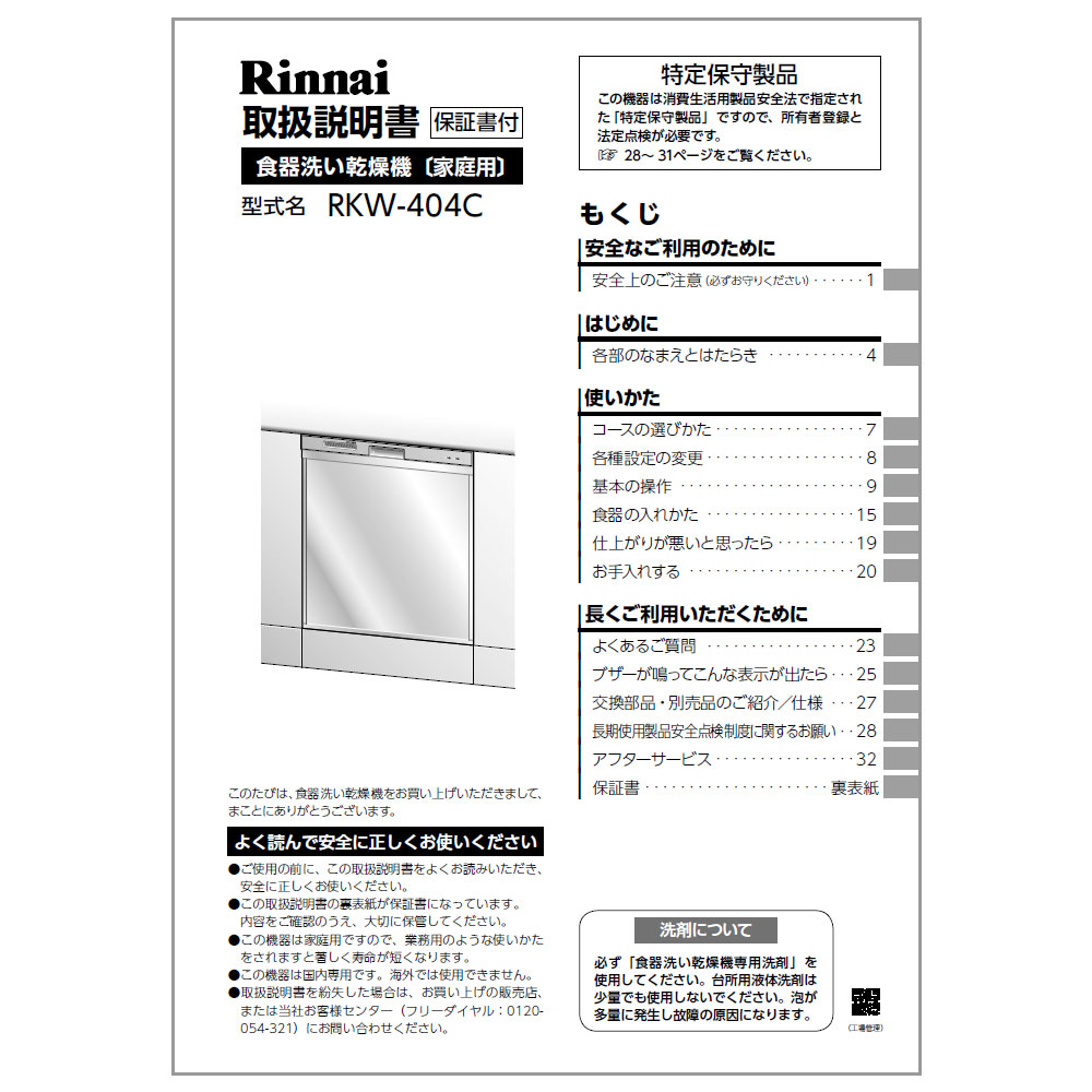 取扱説明書
