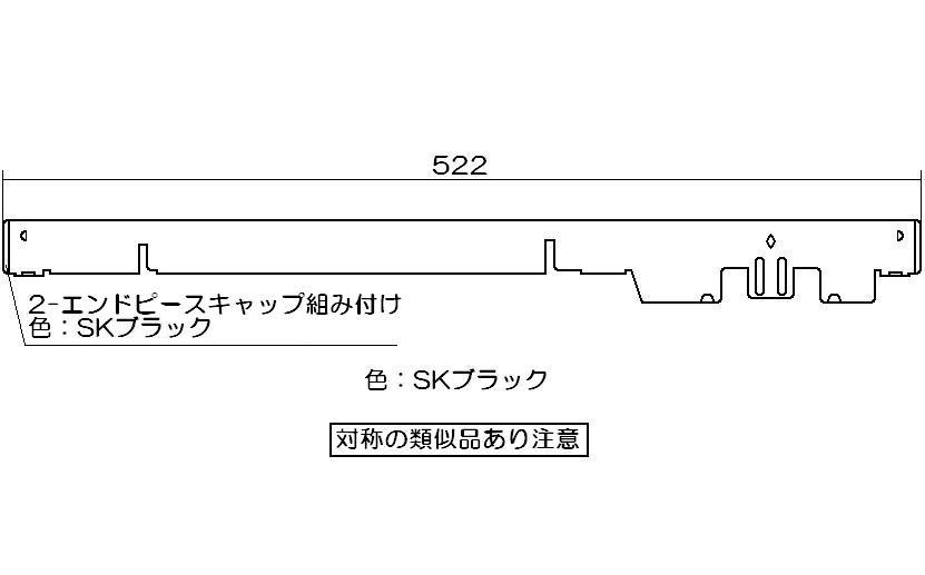 エンドピース　左（オーブン用）