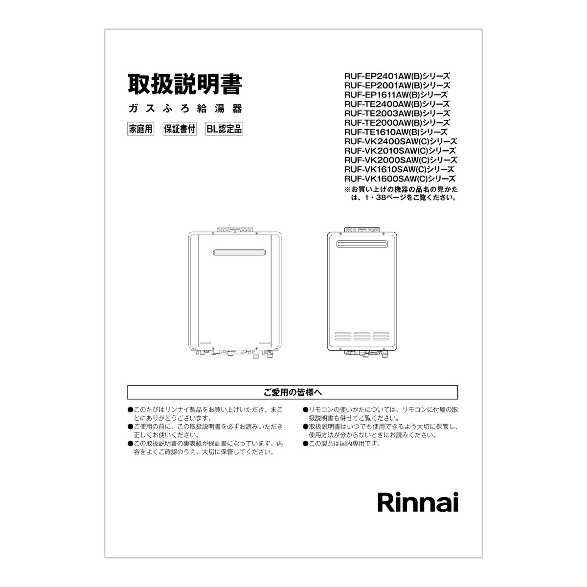 取扱説明書【受注生産品】