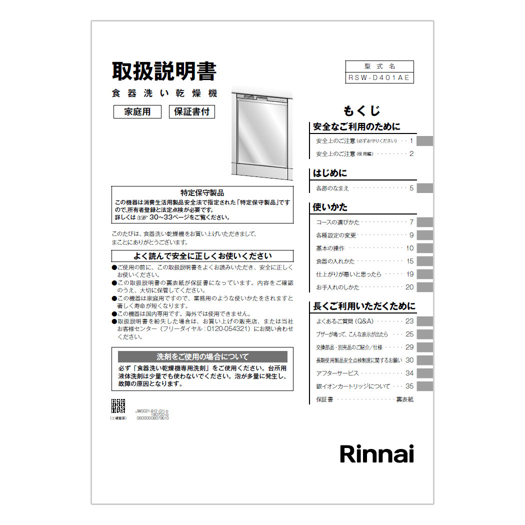 取扱説明書
