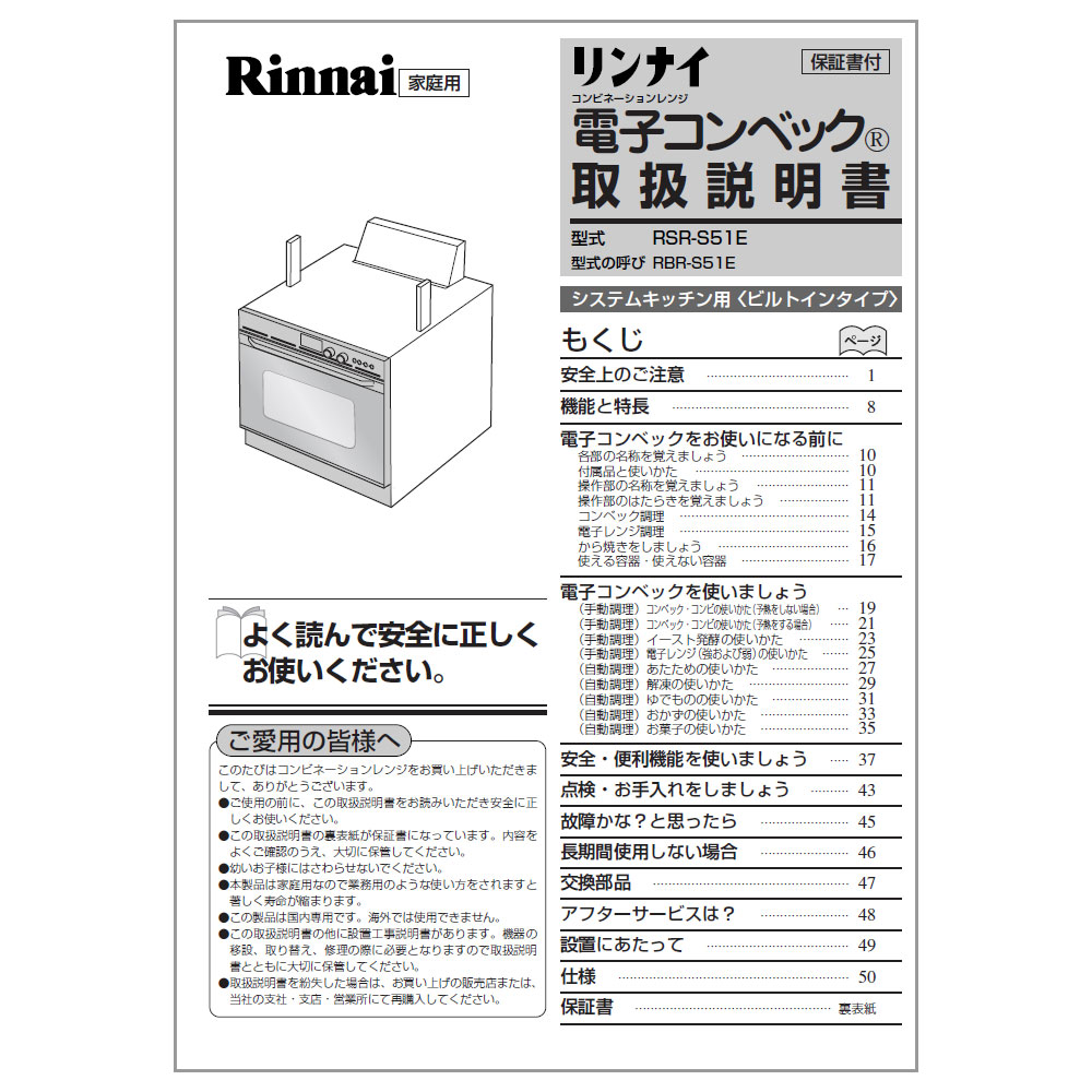 取扱説明書