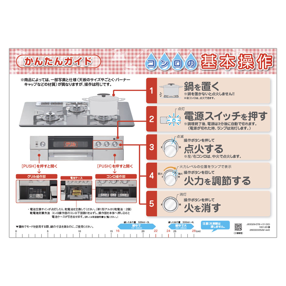 リンナイ ZGGCK7R14JVS | Rinnai Style（リンナイスタイル） | リンナイ