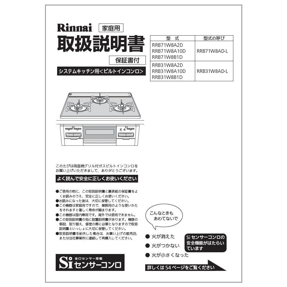 取扱説明書