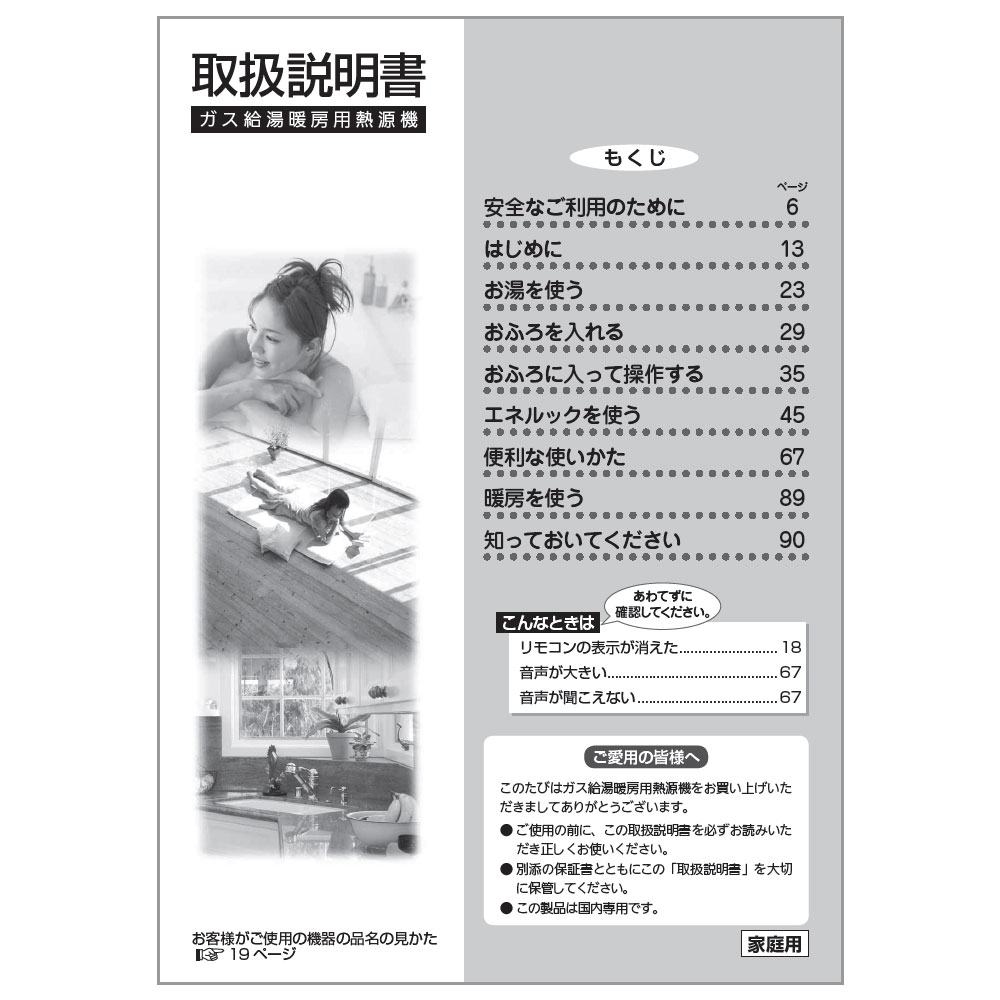 取扱説明書