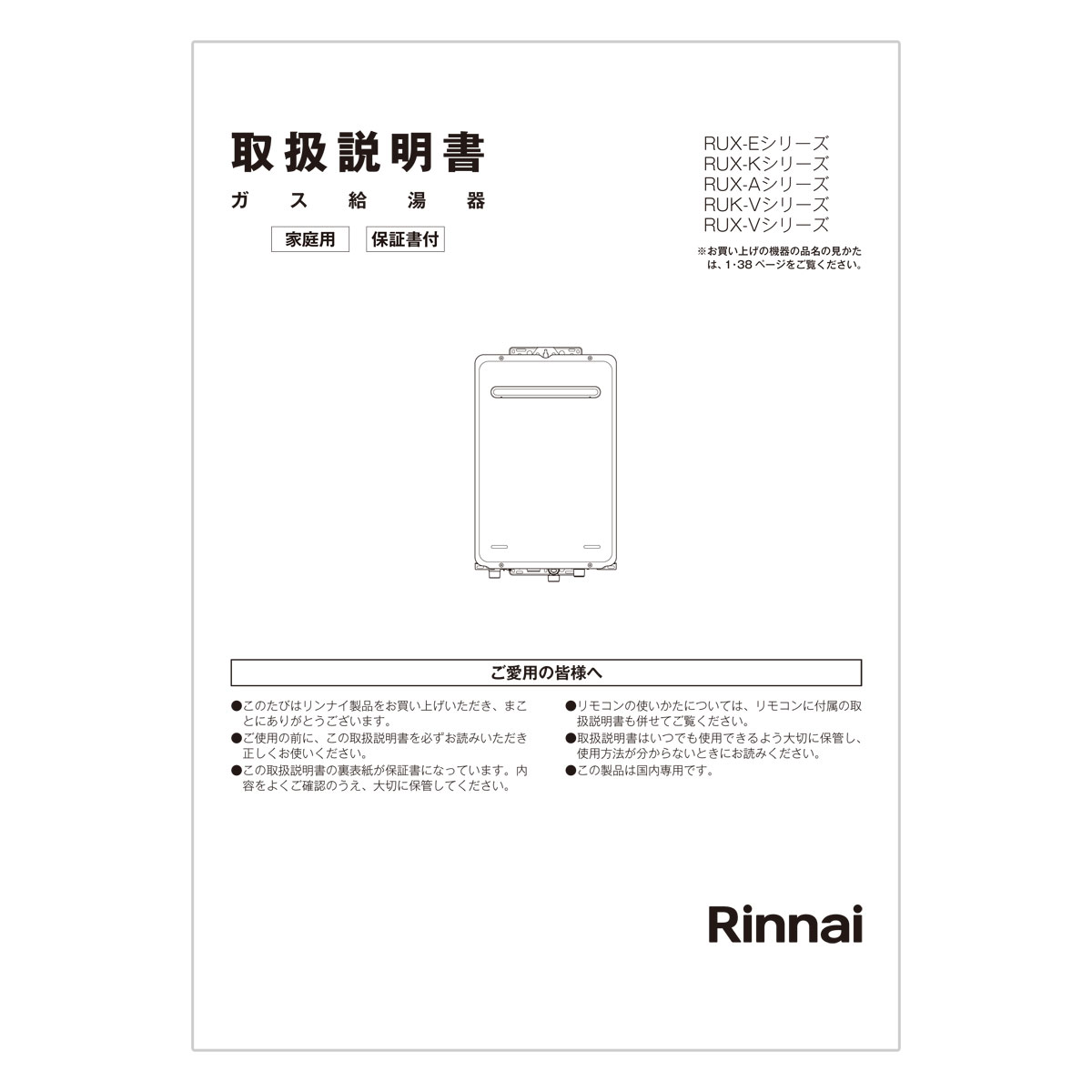 取扱説明書