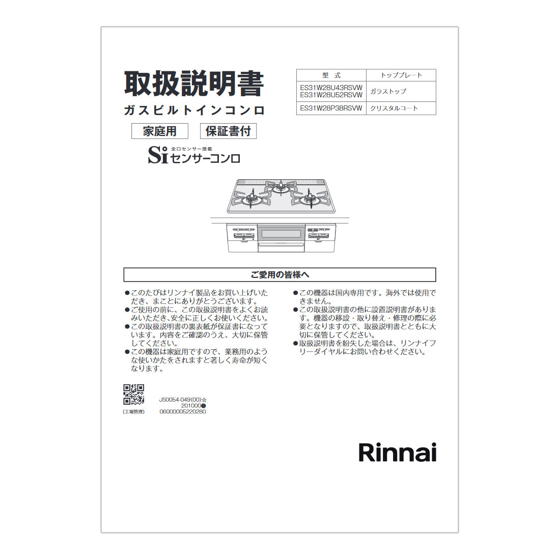 取扱説明書【受注生産品】