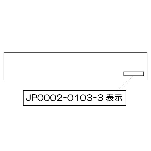 ＰＬ表示ラベル【受注生産品】