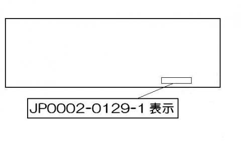 ＰＬ表示ラベル