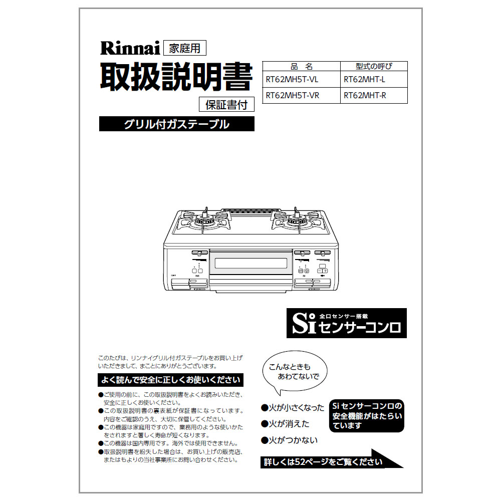 取扱説明書【受注生産品】