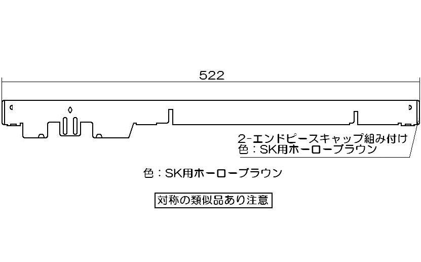 エンドピース（右）
