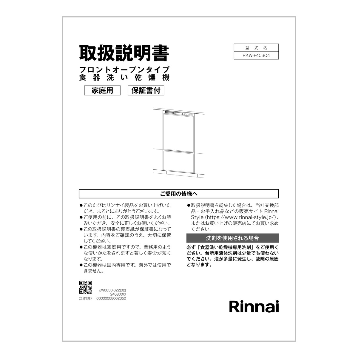 取扱説明書【受注生産品】