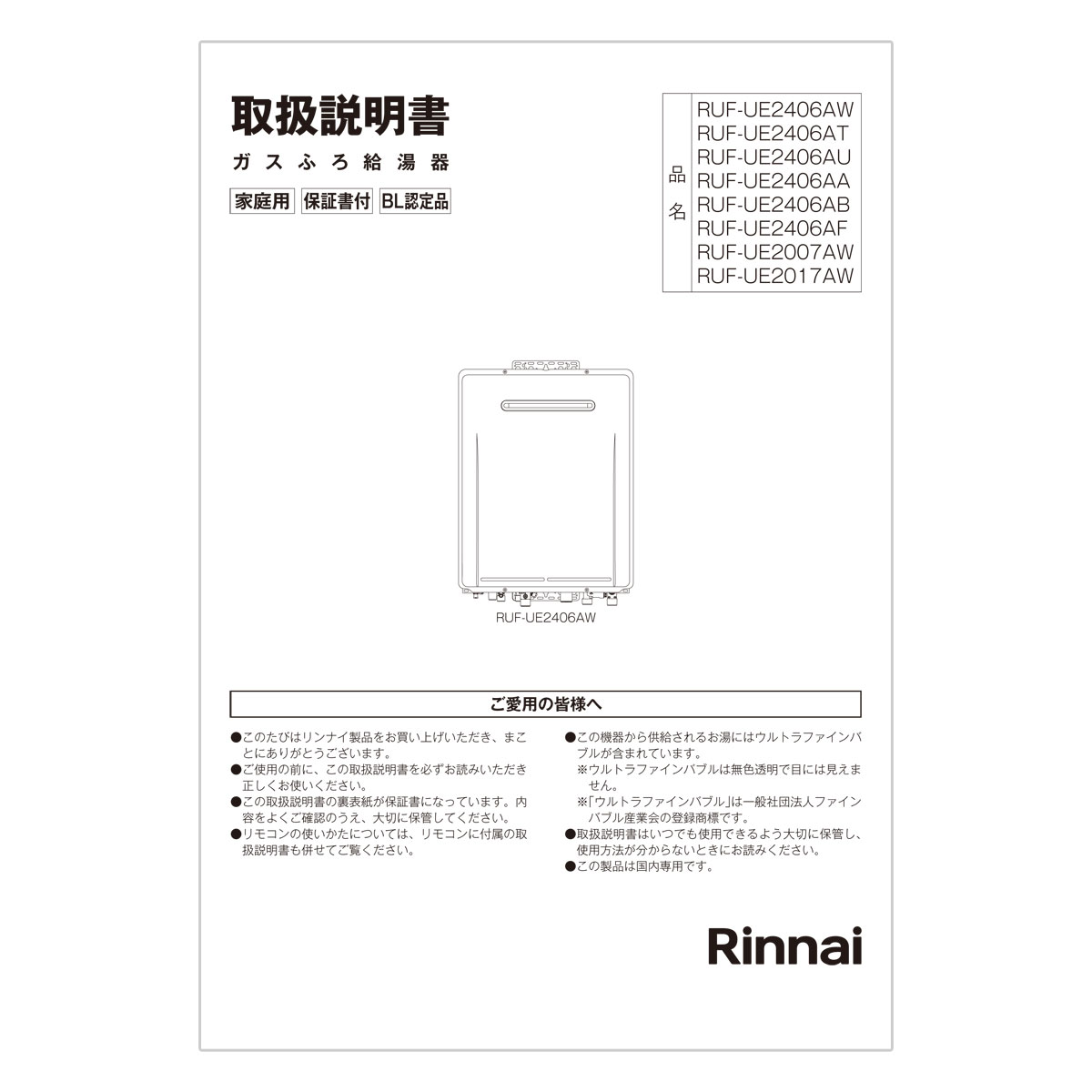 取扱説明書【受注生産品】