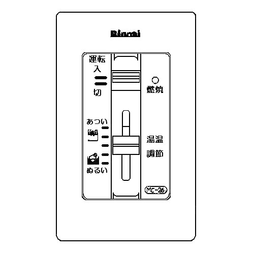 MC-26 | Rinnai Style（リンナイスタイル） | リンナイ