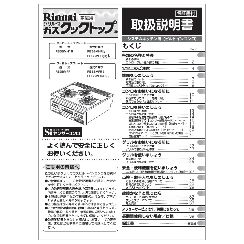 超安い リンナイ 純正部品 151-339-000 バーナーキャップ 小バーナー用 黒 ビルトインコンロ 専用 arkhitek.co.jp