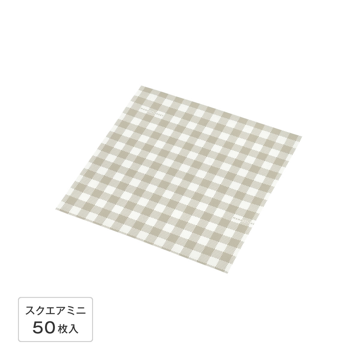 まな板シート スクエアミニ 50枚入【製造元出荷】