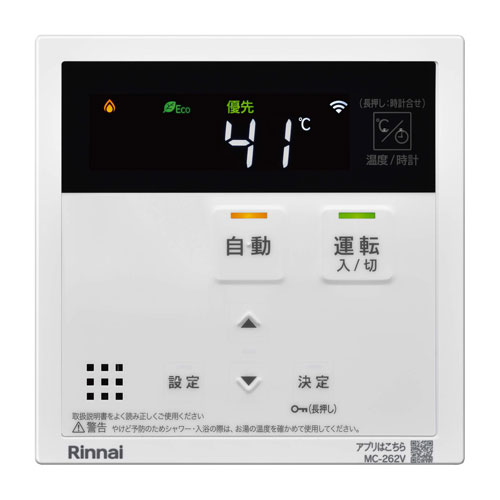 MC-262V-FL | Rinnai Style（リンナイスタイル） | リンナイ