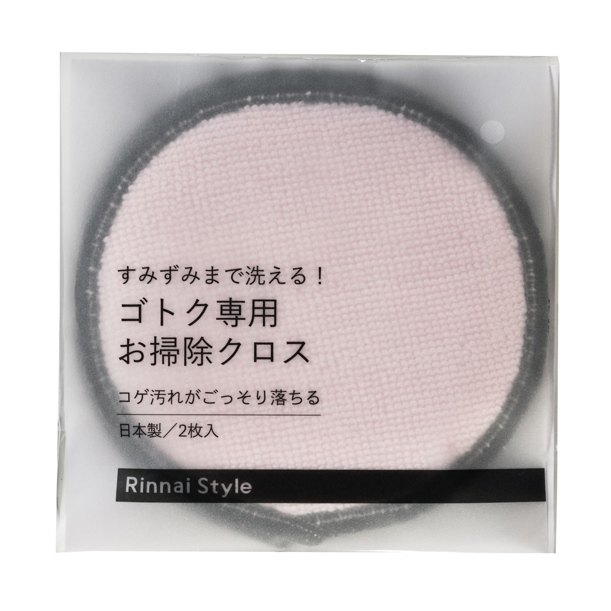 ゴトク専用お掃除クロス（ピンク）※2枚1組 ※パッケージ変更の場合あり