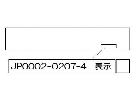ＰＬ表示ラベル【受注生産品】