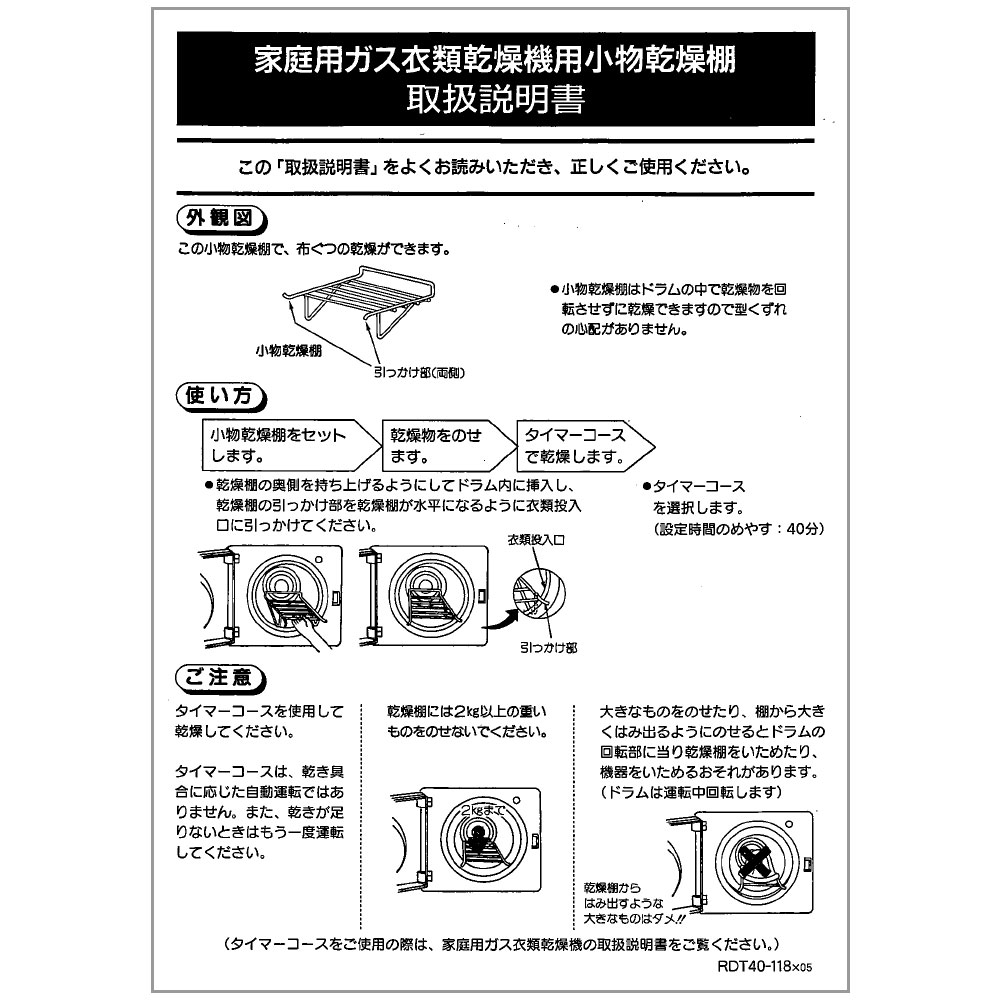 取扱説明書