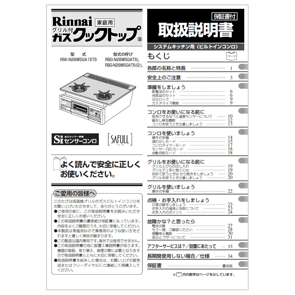 154円 【一部予約販売】 リンナイ Rinnai 部品 009-274-000 しる受けカップ