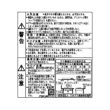 ＰＬ表示ラベル(水なし)【受注生産品】