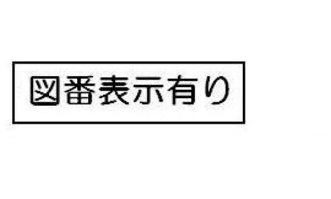 ココットご注意チラシ【受注生産品】