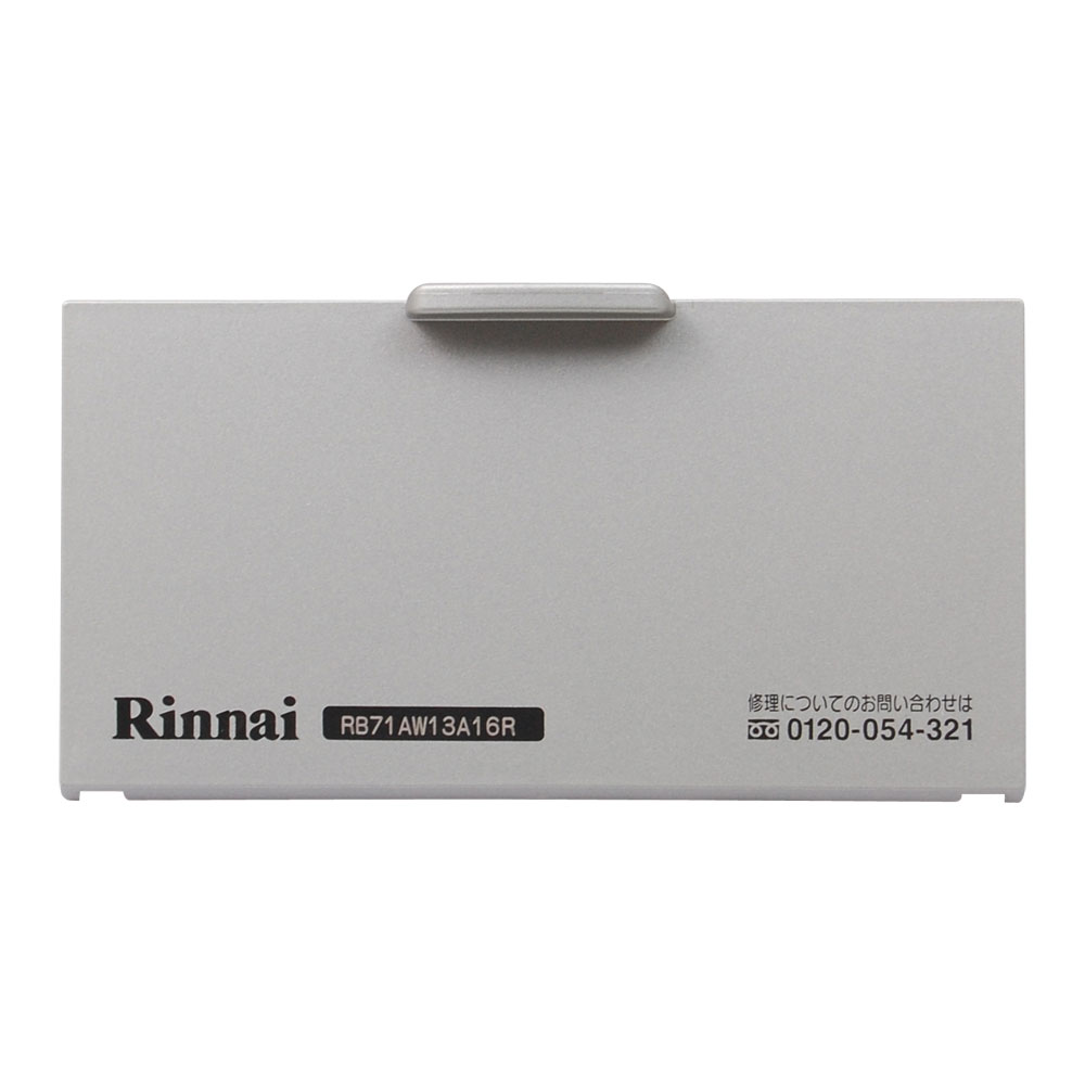 RB71AW13A16R-VW | Rinnai Style（リンナイスタイル） | リンナイ 