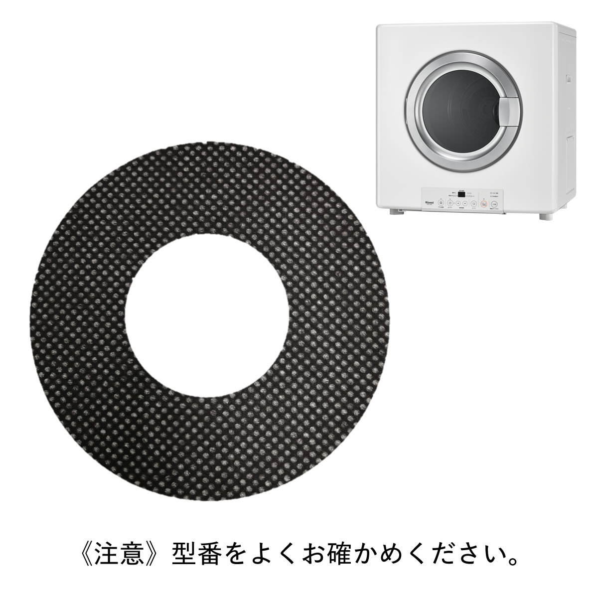 【型番： DPF-100A】家庭用ガス衣類乾燥機専用　紙フィルター 100枚入り