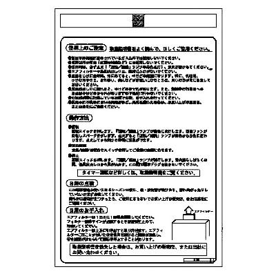 ご注意ラベル