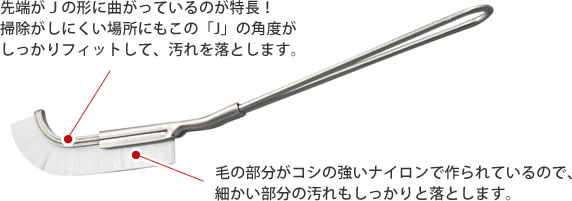 Jブラシ 2本セット【製造元出荷】 | Rinnai Style（リンナイスタイル