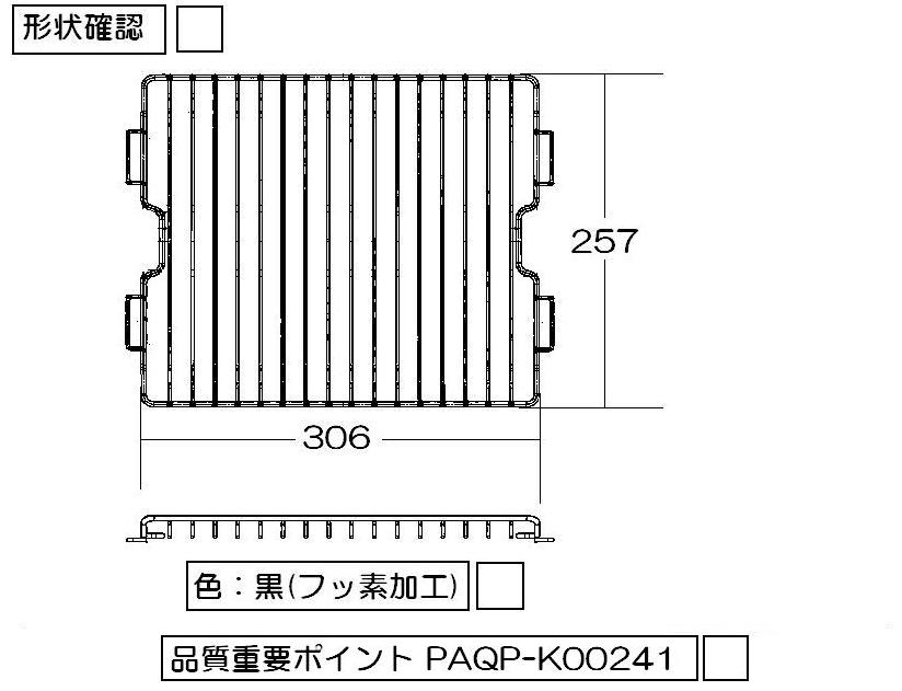 話題の行列 リンナイ Rinnai ビルトインコンロ グリル焼き網 フッ素コート 071-054-000