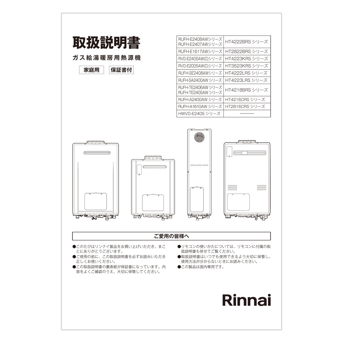 取扱説明書