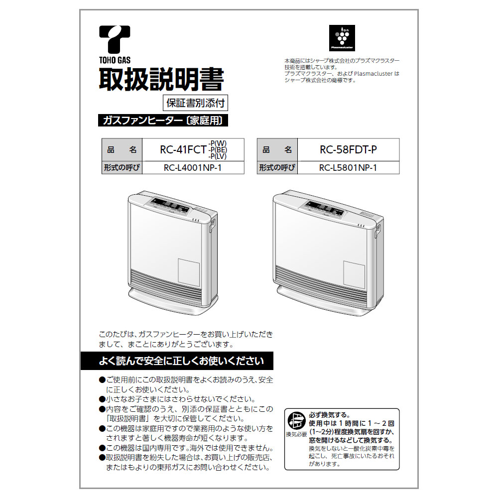 RC-L5801NP