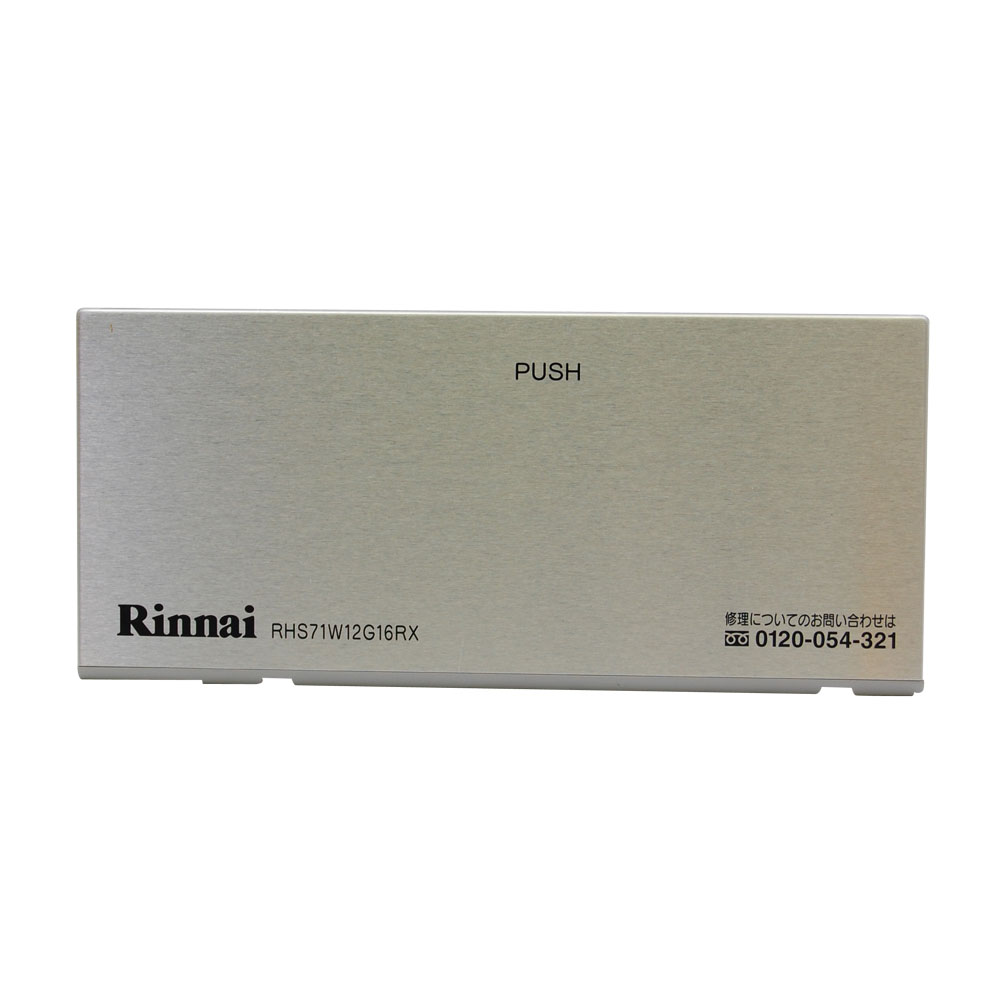 リンナイ RHS71W12G16RX-SR | Rinnai Style（リンナイスタイル） | リンナイ