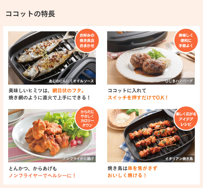 型番：RBO-C1V-1】ココット（単品） | Rinnai Style（リンナイ