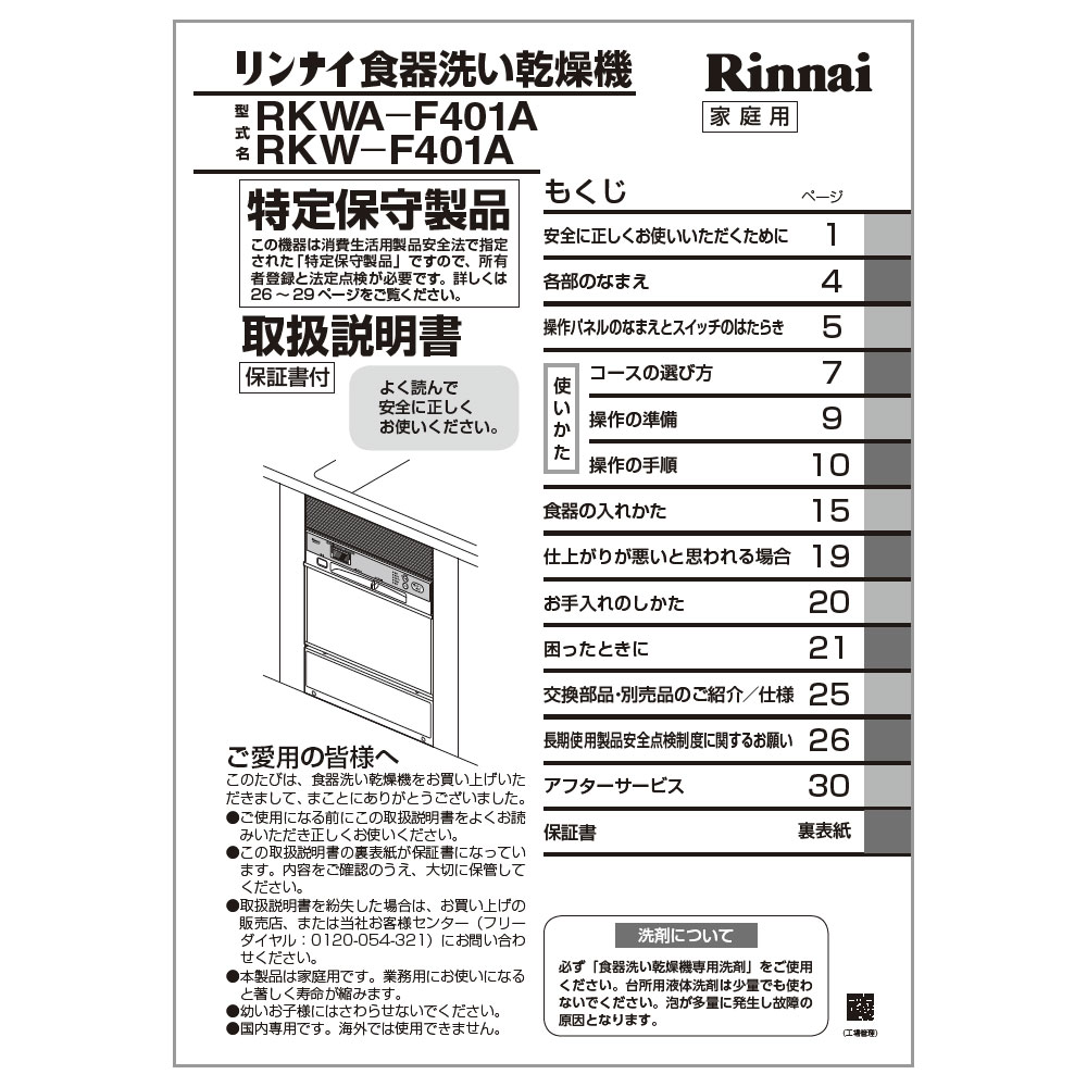 取扱説明書 取扱説明書