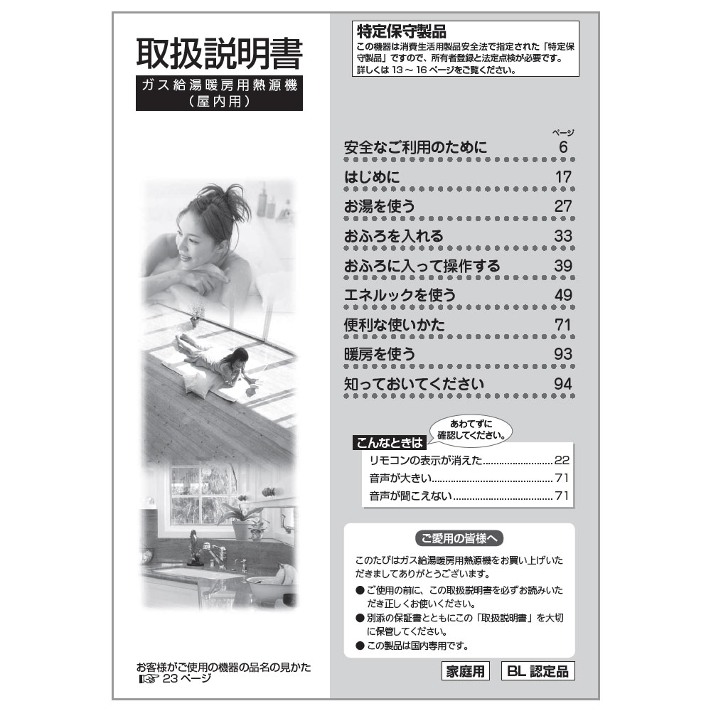 取扱説明書