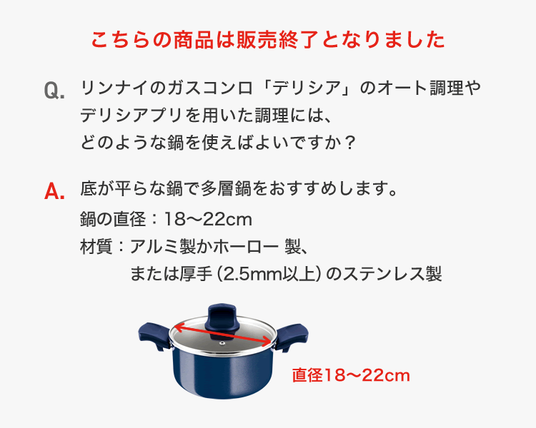 こちらの商品は販売終了となりました