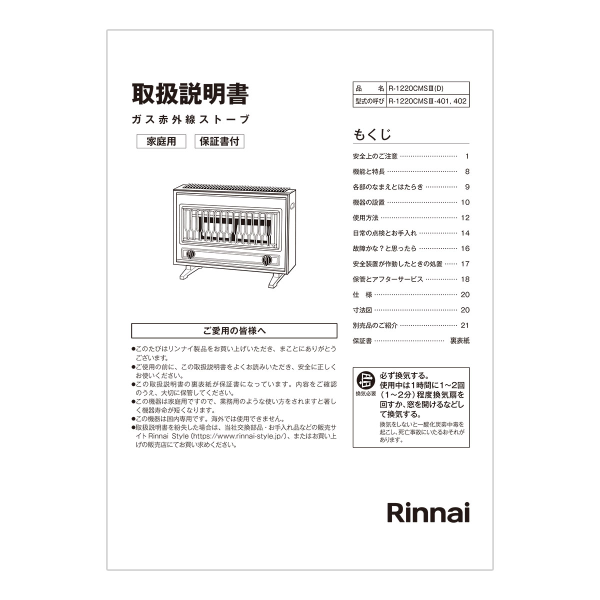 取扱説明書【受注生産品】