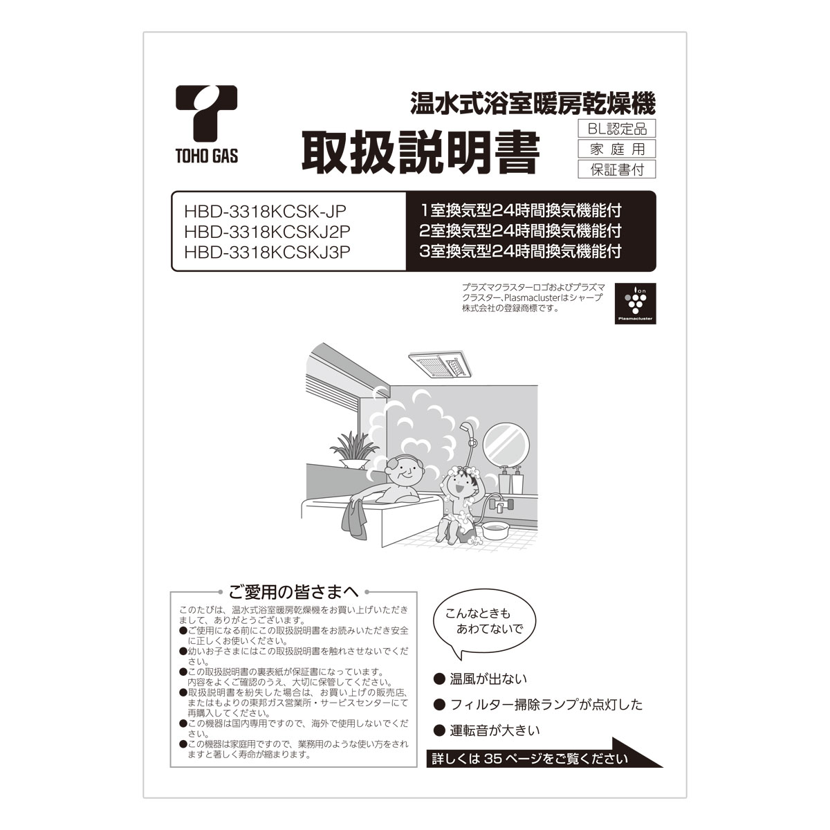 取扱説明書