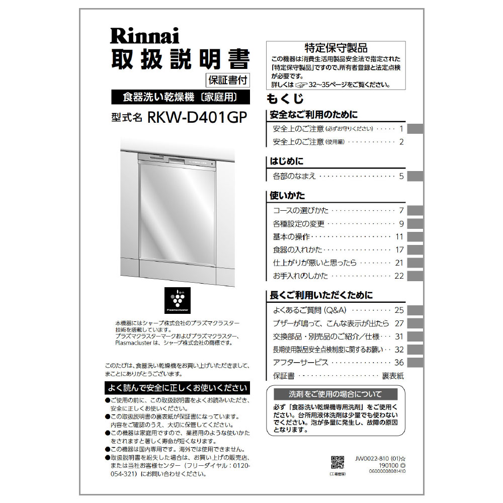 取扱説明書【受注生産品】