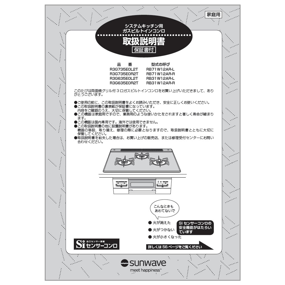 取扱説明書