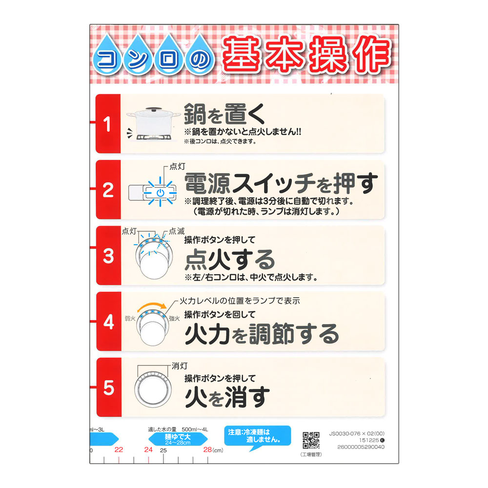 RHS71W15G7V3C-STW | Rinnai Style（リンナイスタイル） | リンナイ