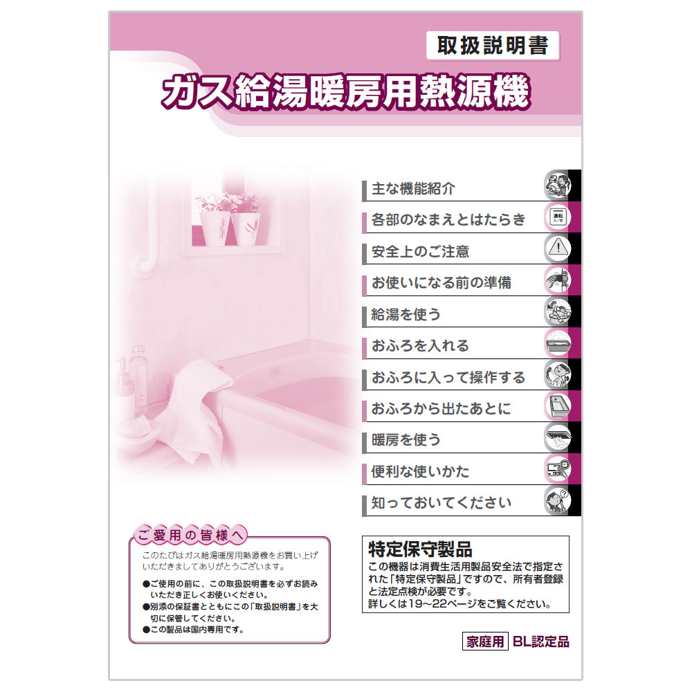 取扱説明書 取扱説明書